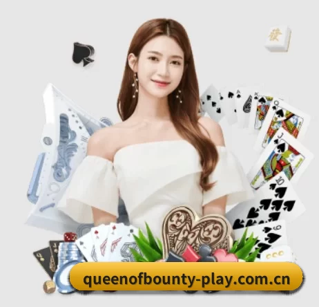 queenofbounty-play.com.cn APP 界面